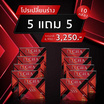 ITCHA อิชช่า ทริปเปิ้ลเอส 10 แคปซูล/กล่อง (แพ็ก5กล่อง) แถมฟรี 5 กล่อง