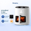 Simplus หม้อทอดไร้น้ำมัน 5 ลิตร รุ่น KQZG014