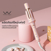 Vivid & Vogue เครื่องม้วนผมอัตโนมัติ Atomatic Curling 32 มม.