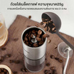 Simplus เครื่องบดกาแฟแบบมือโยก รุ่น MDJH002