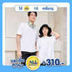 M2S Lifestyle เสื้อโอเวอร์ไซซ์ ชาย