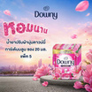 ดาวน์นี่ น้ำยาปรับผ้านุ่ม การ์เด้นบลูม 20 มล. (แพ็ก 5 ซอง)