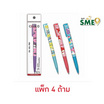 CODE:D ปากกา Oil Gel Pen 0.7 คละลาย Sanrio (แพ็ก 4 ด้าม)