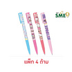 CODE:D ปากกา Oil Gel Pen 0.7 คละลาย Sanrio (แพ็ก 4 ด้าม)