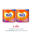 ไนซ์ กระดาษอเนกประสงค์ (แพ็ก 2 ม้วน)