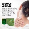 Suk Skin สบู่ Herbs Natural Moisturizer Soap 130 กรัม (2ฟรี1)