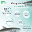 Baby Bright แผ่นมาสก์หน้า Rejulight Fill Lagen Hydrogel Mask 20 กรัม (6ซอง)