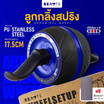 READTE ลูกกลิ้งออกกำลังกายแบบมีสปริง