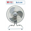 Imarflex พัดลมอุตสาหกรรม 18นิ้ว รุ่น IF-444