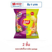 เลย์ร็อค รสกุ้งเผาและน้ำจิ้มซีฟู้ด 105 กรัม