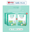 POZ-B Post biotics ผลิตภัณฑ์เสริมอาหารดูแลลำไส้ (แพ็ก2กล่อง) แถม 1 กล่อง