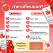 The Charming Garden เจลกู้ผิวมะเขือเทศ Tomato Revitalizing Gel 50 กรัม