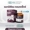 CEO FACTORY แมกนีเซียม คอมเพล็กซ์ บรรจุ 40 แคปซูล