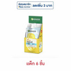 การ์นิเย่ ไบรท์ คอมพลีท วิตามินซี วอเตอร์-เจล 7 มล. (แพ็ก 6 ชิ้น)