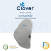 Clover Mango-shape Lumbar Support เบาะรองหลัง รุ่น C-EGB271