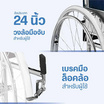 Clover Standard Steel Wheelchair รถเข็นผู้สูงอายุ รุ่น C-WC281