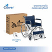 Clover Standard Steel Wheelchair รถเข็นผู้สูงอายุ รุ่น C-WC281