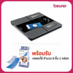 Beurer เครื่องชั่งน้ำหนัก วัดมวล รุ่น BF500 BT