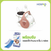 Hospro เครื่องดูดเสมหะพกพา รุ่น H-SM151