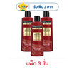เทรซาเม่ แชมพู เคราตินสมูท (สีแดง) 180 มล. (แพ็ก 3 ชิ้น)