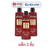 เทรซาเม่ แชมพู เคราตินสมูท (สีแดง) 180 มล. (แพ็ก 3 ชิ้น)