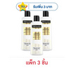 เทรซาเม่ ครีมนวดผม เคราตินสมูท 170 มล. (แพ็ก 3 ชิ้น)