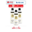 เทรซาเม่ ครีมนวดผม เคราตินสมูท 170 มล. (แพ็ก 3 ชิ้น)