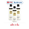 เทรซาเม่ ครีมนวดผม เคราตินสมูท 170 มล. (แพ็ก 3 ชิ้น)