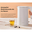 Xiaomi Electric Kettle 2 กาต้มน้ำไฟฟ้า 1.7 ลิตร รุ่น BHR7992TH