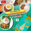 ฉัตร ข้าวขาว 35 % 5 กิโลกรัม