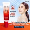 Young Star กันแดด 2in1 Glow Up Sunscreen SPF50 PA++++ 20 กรัม