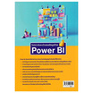 หนังสือ วิเคราะห์และนำเสนอข้อมูลด้วย Power BI