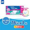 ผ้าอ้อมผู้ใหญ่ เซอร์เทนตี้เทป ไซส์ XL-XXL 76ชิ้น