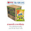 ตะวัน รสสาหร่ายทรงเครื่อง 90 กรัม (ยกลัง 16 ชิ้น)