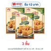 รสดีเมนู แป้งชุบทอด สูตรลดการอมน้ำมัน 30% และลดโซเดียม 120 กรัม