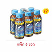 เปปทีน กู๊ดไนท์ 100 มล. (แพ็ก 6 ขวด)