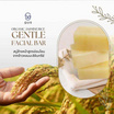 GV9 สบู่ล้างหน้า Jasmine Rice Gentle Facial Bar 100 กรัม