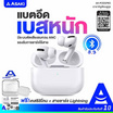 Asaki หูฟังบลูทูธแบบ True Wireless รุ่น AK-PODSPRO