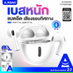 Asaki หูฟังบลูทูธแบบ True Wireless รุ่น AK-PODS6GO