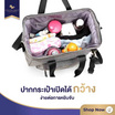 Colorland (TT190) กระเป๋าคุณแม่ กระเป๋าผ้าอ้อม กระเป๋าใส่ขวดนม - Black