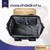 Colorland (BP158) กระเป๋าคุณแม่ พร้อมกระเป๋าอุณหภูมิ ที่ถือแยกอิสระได้ - BLACK