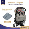 Colorland กระเป๋าคุณแม่+ พร้อมกระเป๋าอุณหภูมิเข้าชุด (TT190 + CO009) - HEATHER GREY