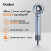 Gaabor ไดร์เป่าผม Hair dryer 1400 วัตต์ รุ่นHD-M01C