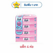 สก๊อตต์ เซฟซอฟท์บ๊อกซ์ 160 แผ่น (แพ็ก 4 ห่อ)