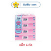 สก๊อตต์ เซฟซอฟท์บ๊อกซ์ 160 แผ่น (แพ็ก 4 ห่อ)