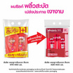 ซันซิล ไดมอนด์ ไชน์ (สีแดง) แชมพู 425 มล. + ครีมนวดผม 400 มล.