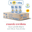กู๊ดเมท นมข้าวโอ๊ต ซีโร่ชูการ์ 180 มล. (ยกลัง 36 กล่อง)