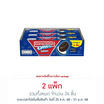 โอรีโอ คุกกี้แซนวิชสอดไส้ครีมวานิลลา 35 กรัม (แพ็ก 12 ชิ้น)