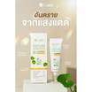 Le Skin เซรั่มกันแดด Pacare Bessie Nature Skin Sun UV Sunscreen SPF50+ PA++++ 20มล.