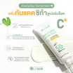 Le Skin เซรั่มกันแดด Pacare Bessie Nature Skin Sun UV Sunscreen SPF50+ PA++++ 20มล.